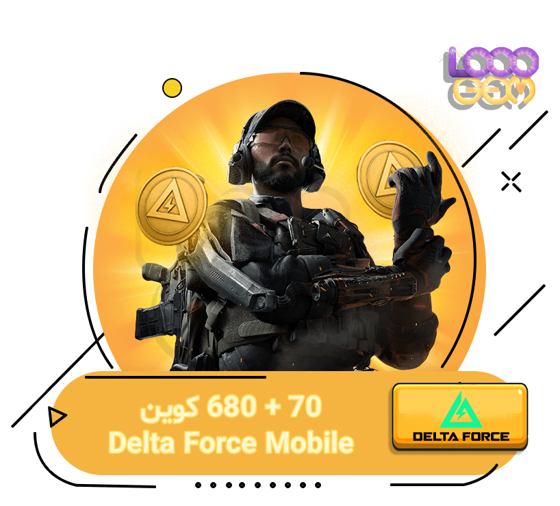 خرید 680 + 70 سکه دلتا فورس موبایل